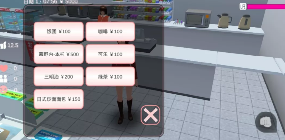 樱花校园模拟器