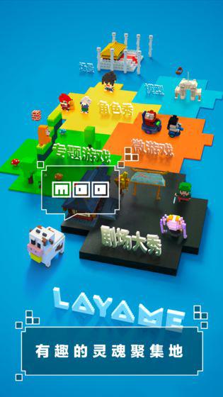 来呀世界免费版