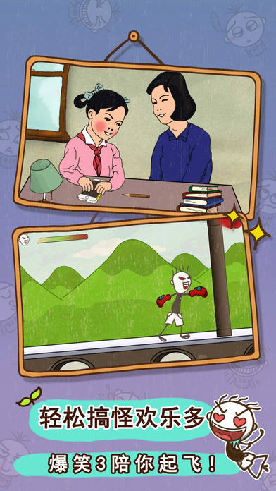 史小坑的爆笑生活