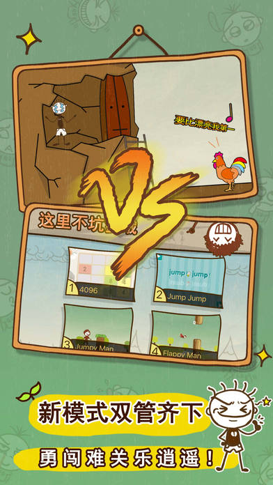 史小坑的爆笑生活