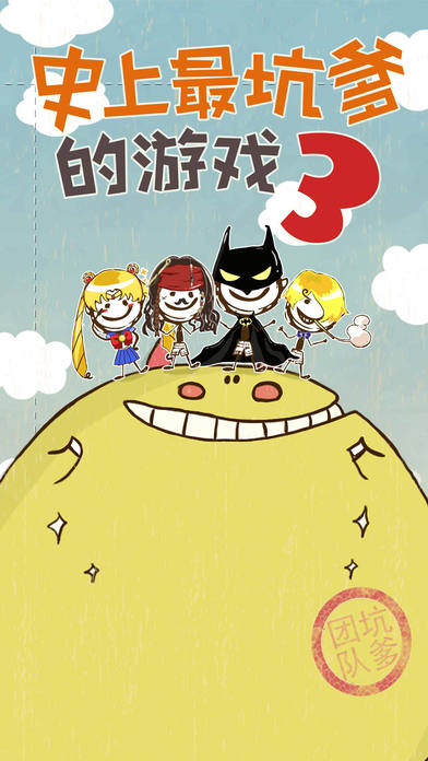 史小坑的爆笑生活