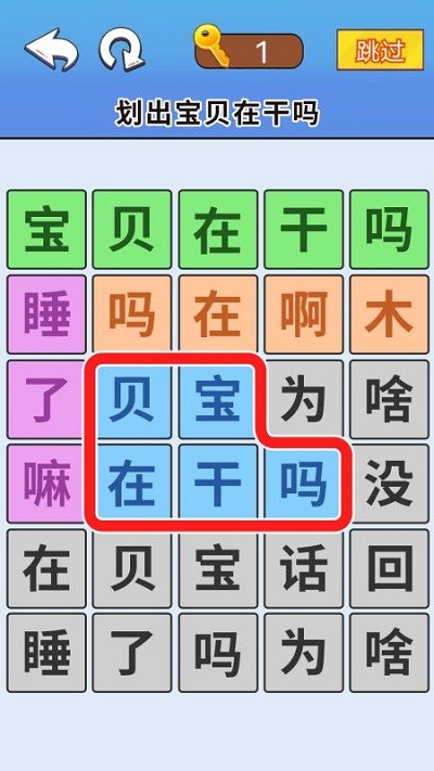 脑洞达人通关免广告版