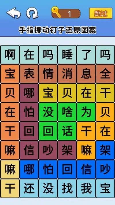 脑洞达人通关免广告版