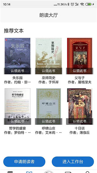 家常读书清爽版