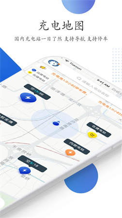 特瓦特充电会员免登录