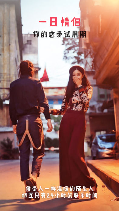 恋爱君APP邀请码