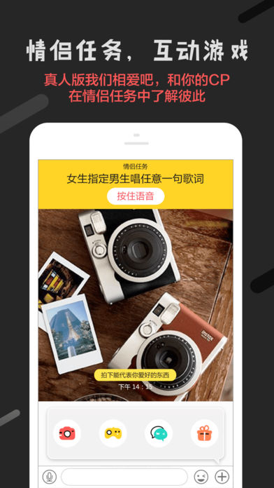 恋爱君APP邀请码