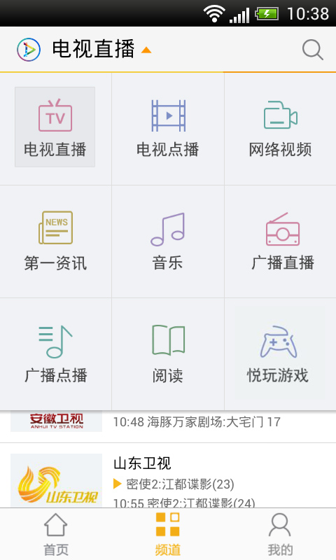 界面截图3