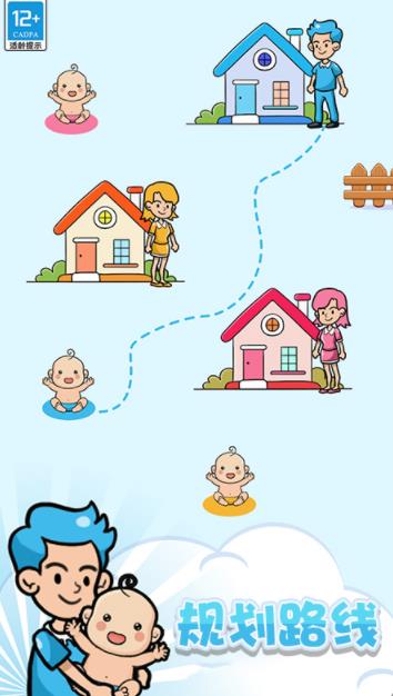 找到宝宝安卓版