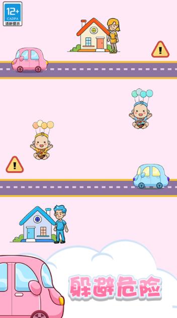 找到宝宝安卓版