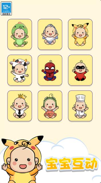 找到宝宝安卓版