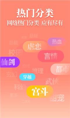 疯读小说app最新版