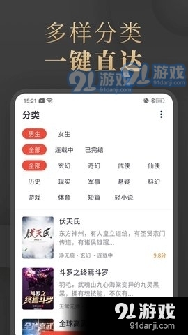 陌香小说App