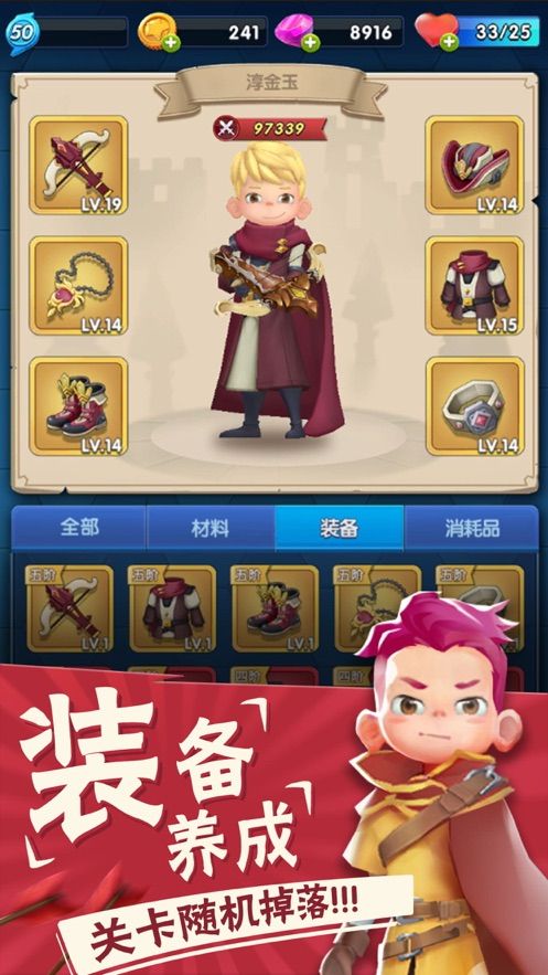 我射箭特牛安卓版