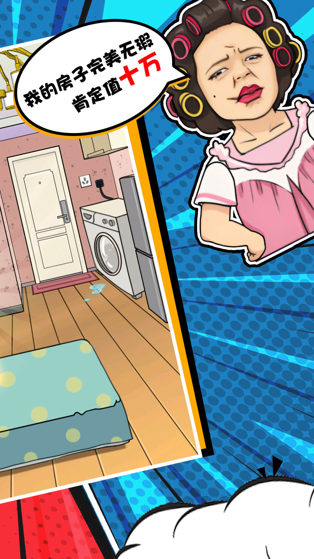 我眼神超好官网版