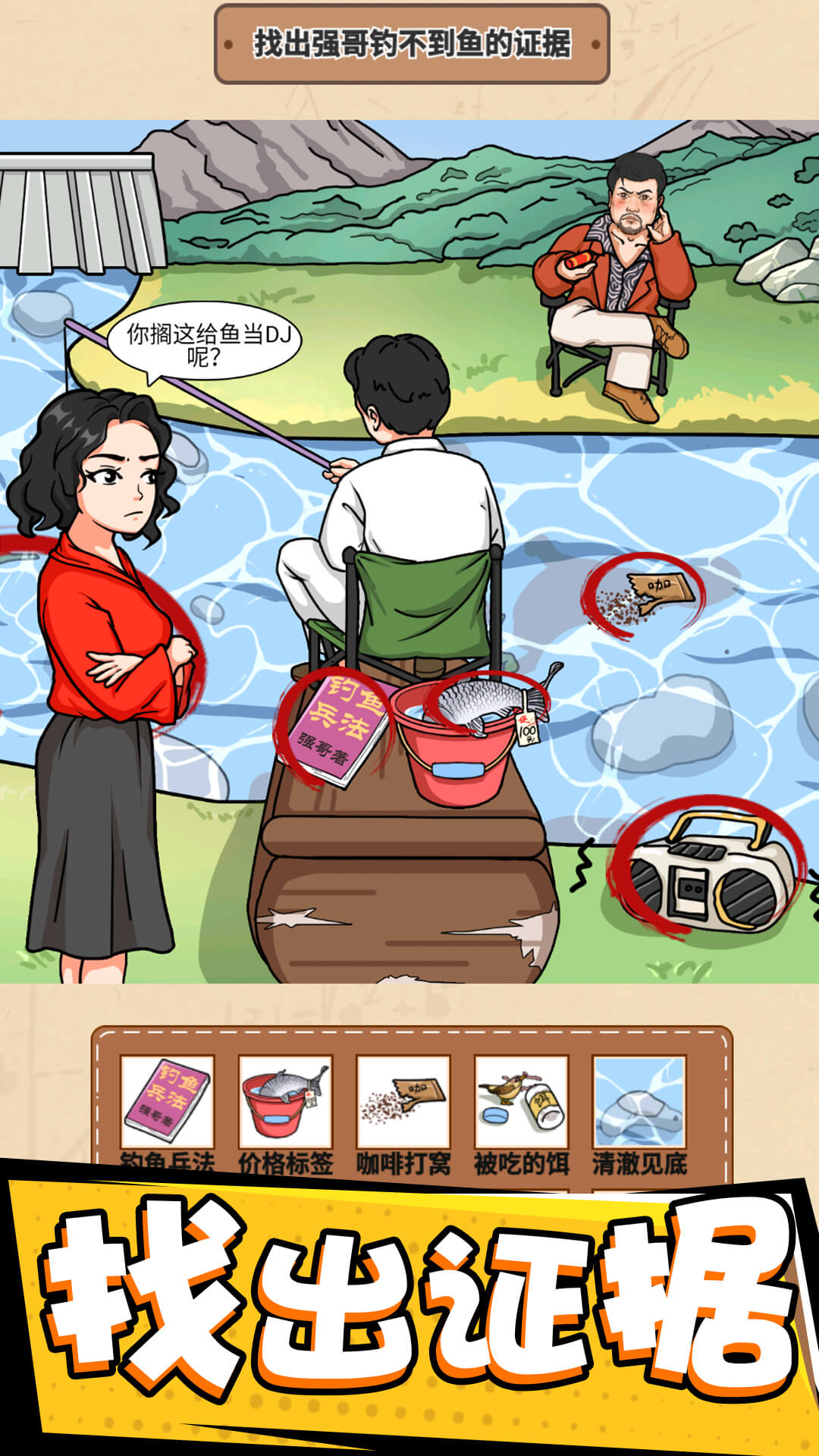 我眼神超好官网版