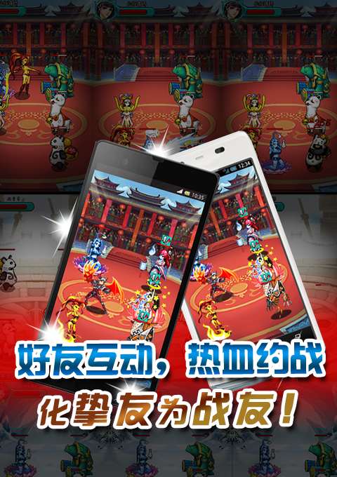 仙魔剑霸天神器