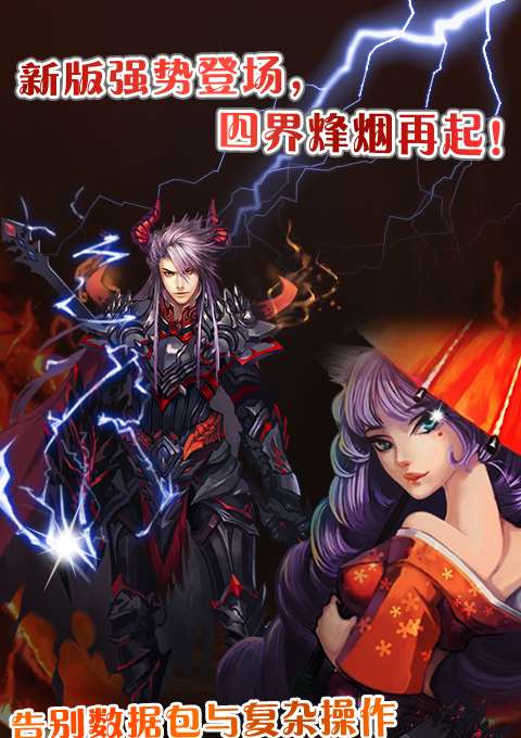 仙魔剑霸天神器