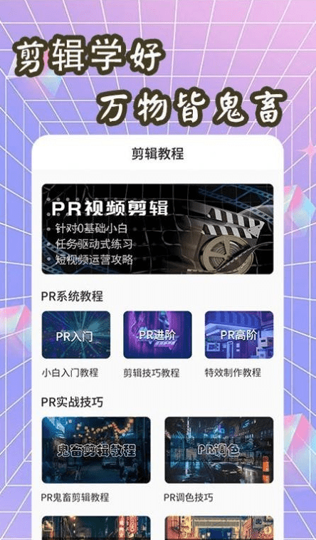 鬼畜制作官方版