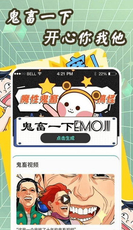 鬼畜制作官方版