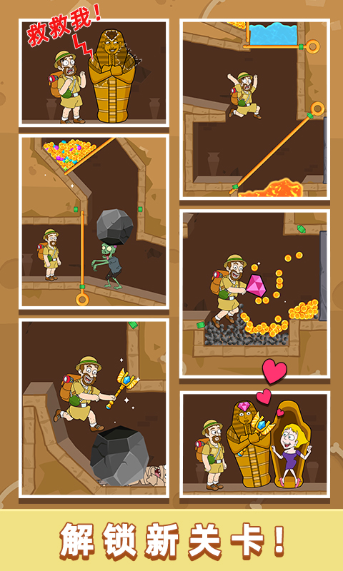 救救小老弟 最新版