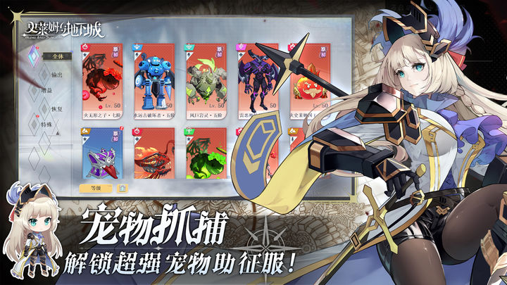 史莱姆与地下城安卓公测版