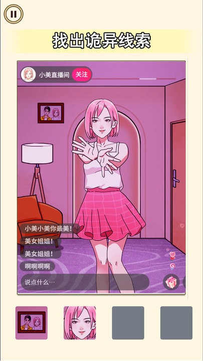 老六来找茬吧先行服