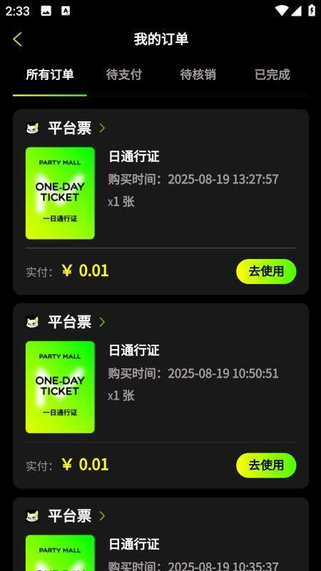 趴体猫潮玩公园安卓正版