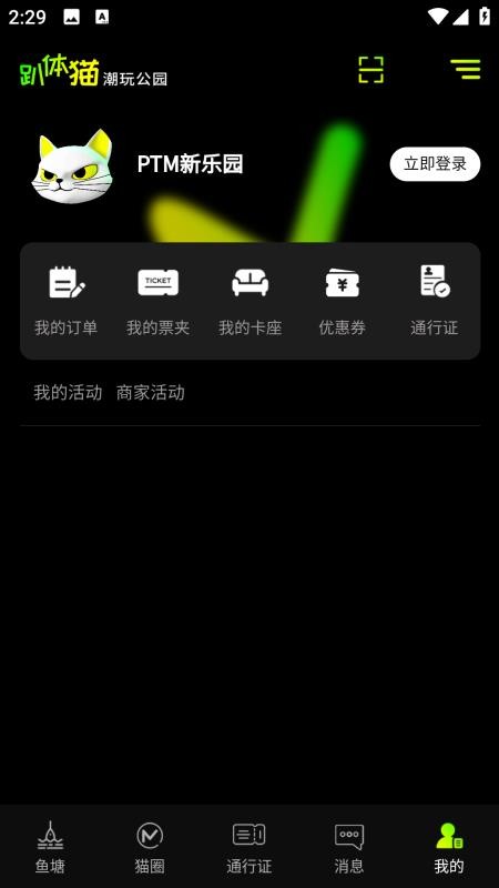 趴体猫潮玩公园安卓正版