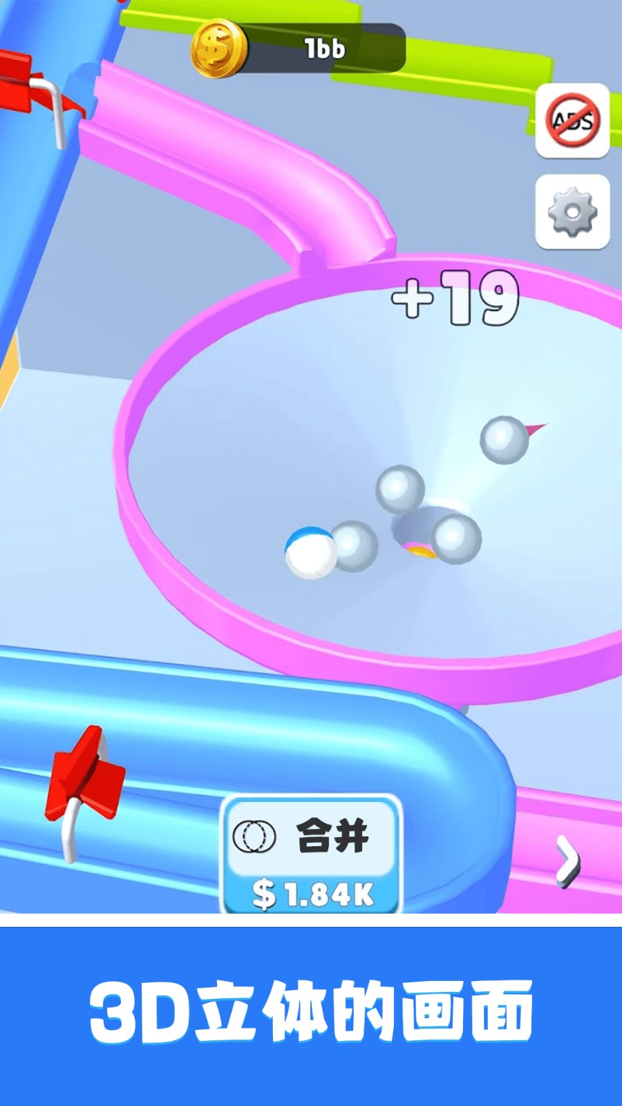 轨道弹珠精简版