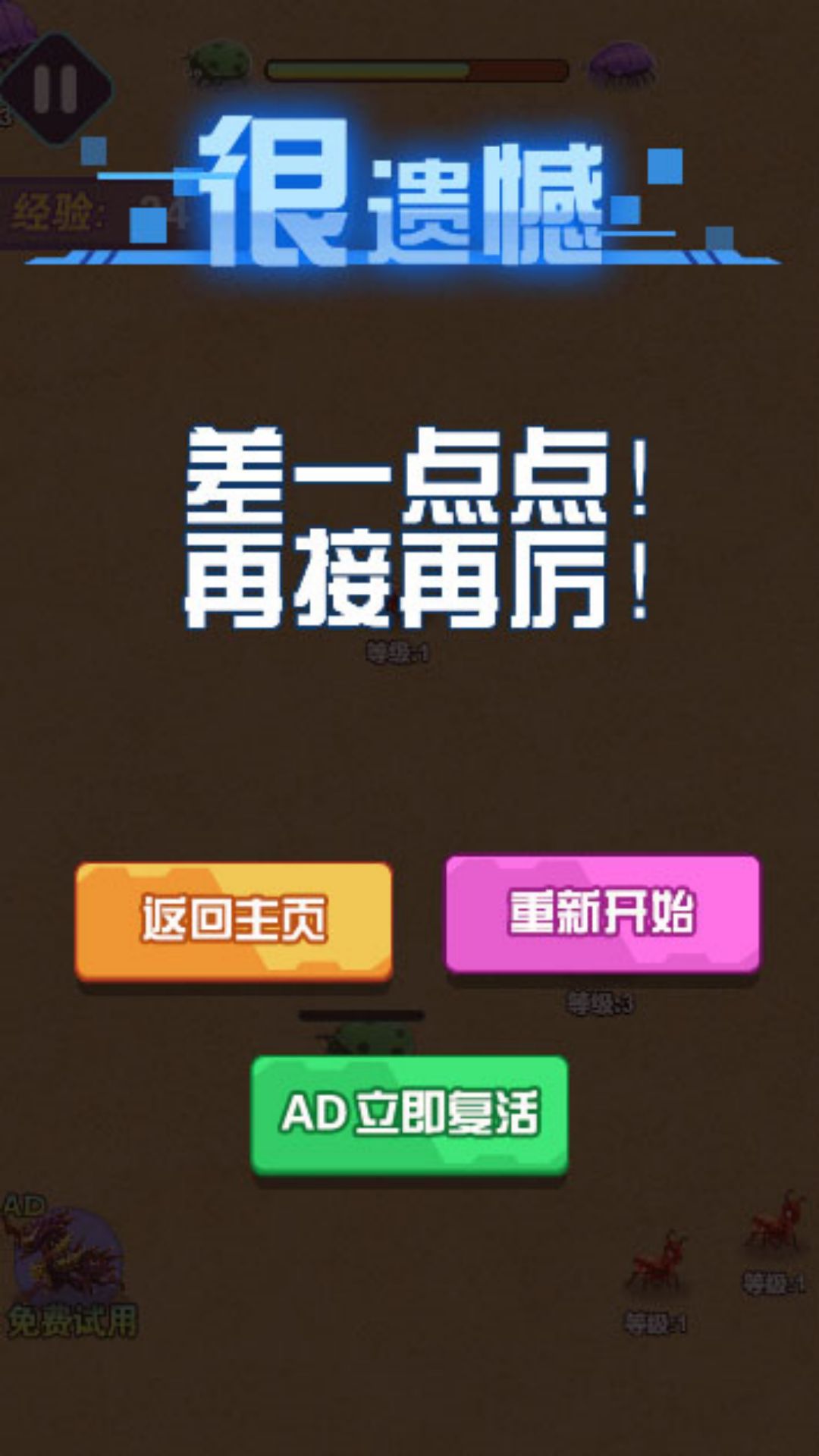 超强吞噬记官网版