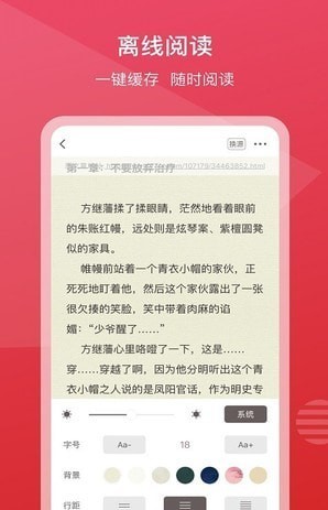 新免小说阅读器app安卓版