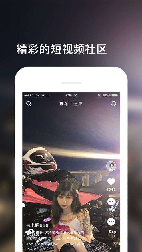 TAPUP(TAPUP电竞E族)V2.8.1 安卓