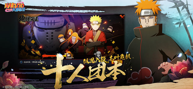 火影忍者官方版