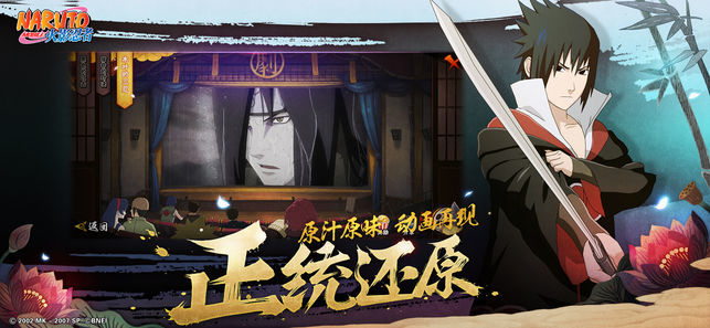 火影忍者官方版