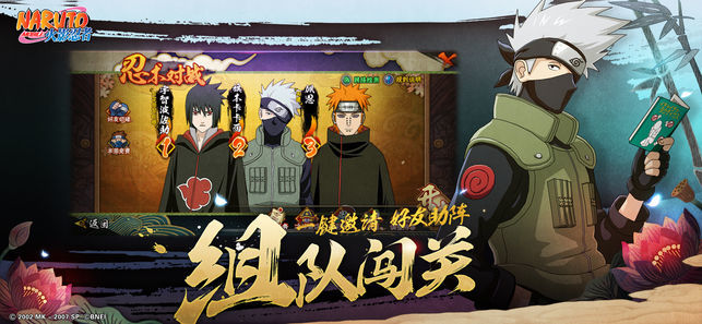 火影忍者官方版