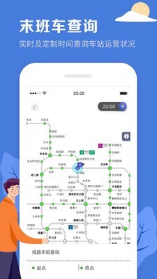 北京地铁志愿者app官方