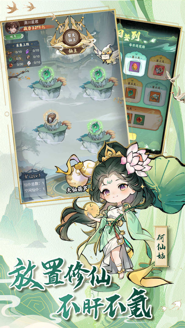 封神让我来手游官网版