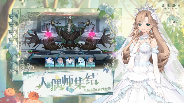 灵魂潮汐 千日予朝汐版本