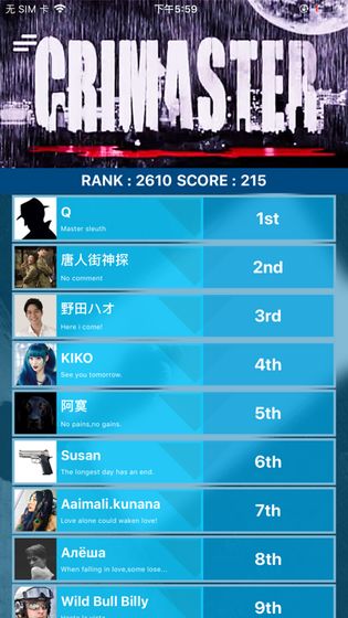 犯罪大师CG解密系列3答案