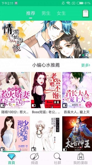 漫咖小说app官方版最新版