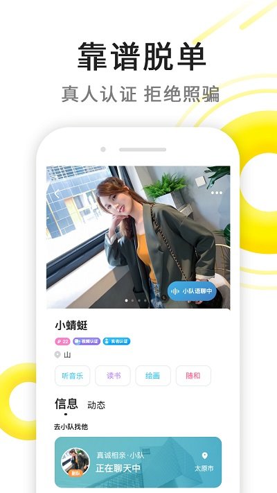 伊对相亲最新版