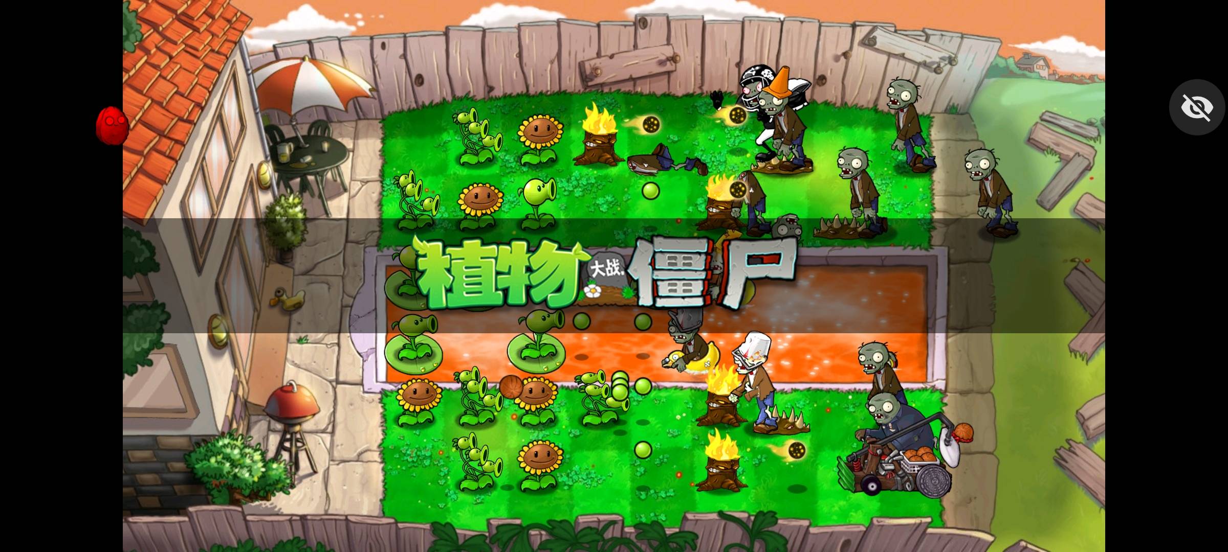 植物大战僵尸C支线版存档版