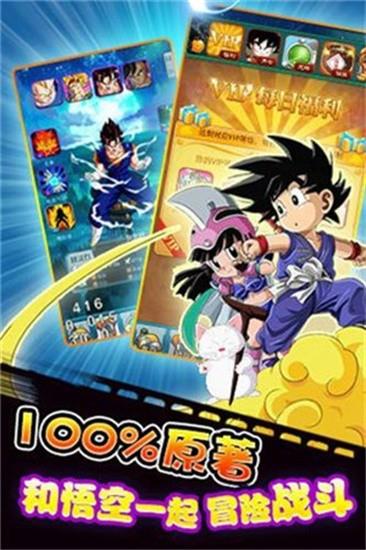 暴走七龙珠游戏