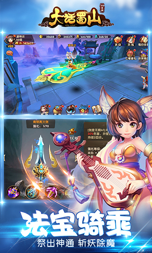 大话蜀山无限版