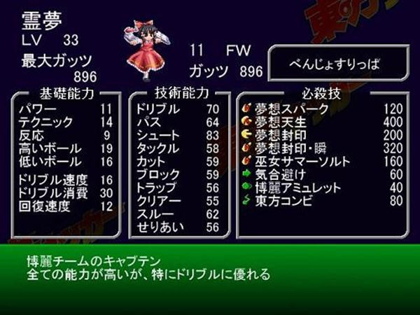 东方足球：猛蹴传手机版