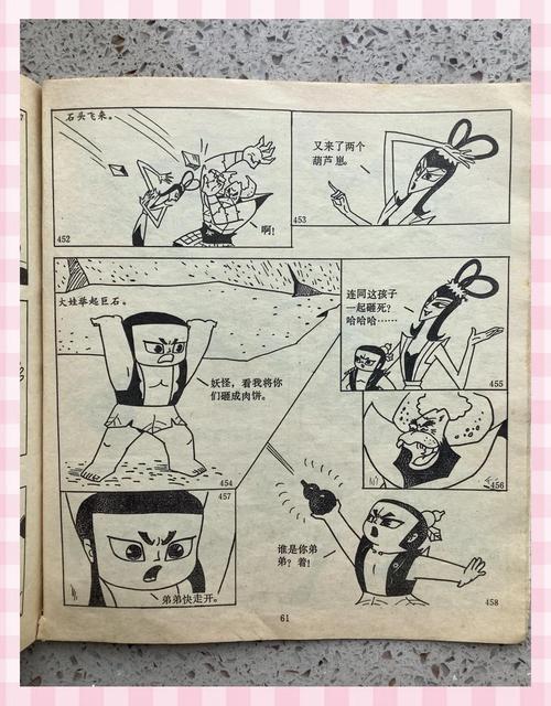 葫芦娃嘿嘿连载