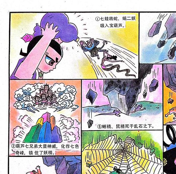 葫芦娃嘿嘿连载