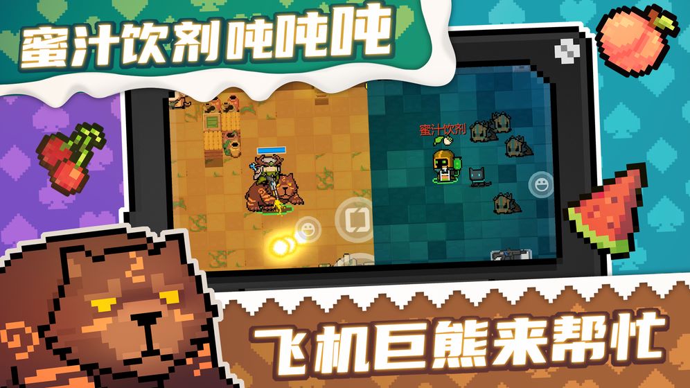 元气骑士国际服