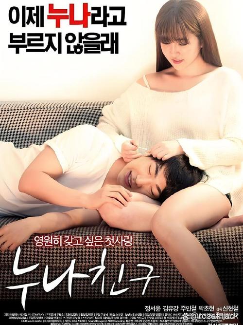 姐姐的朋友5免费观看